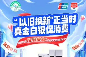 12日！最高补贴8万！地点就在……图片