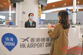 “经珠港飞”开通 到香港搭飞机更方便图片