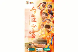 泰山队远征梅州考验不小，国脚出场有变数，外援发挥影响球队成败图片