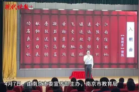 知我南京，爱我中华！小学生版“读城指南”来了图片