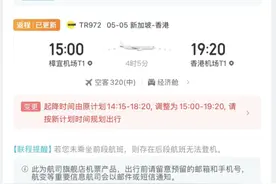 用户称购票平台未更新航班信息致误机，去哪儿：航班变化由航司通知图片