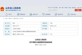 撤销31处，山东最新公路超限检测站名单来了！图片
