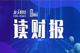 【读财报】有色金属行业业绩前瞻：超七成公司预盈 紫金矿业、洛阳钼业、中国铝业盈利规模居前图片
