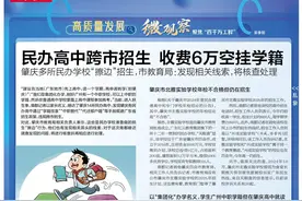 肇庆民办高中跨市招生,收费6万空挂学籍,市教育局回应图片