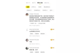 “打车代叫，全国都5折？”警惕！律师提醒：这样“薅羊毛”或涉嫌诈骗图片