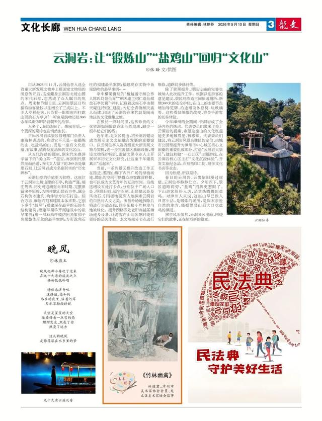 “抢滩”大湾区、上好“文化课”、做足“水文章”……龙文区这波buff叠满！