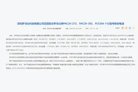 超49万台充电宝被召回，涉事品牌曾被高校“通报”图片