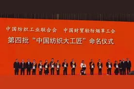 ​平棉集团职工李树生被授予“中国纺织大工匠”称号图片