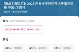 280元起！国足“生死战”门票15分钟售罄，武磊旧伤复发出战6月比赛存疑图片
