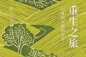 张夸夸：当人生剧情以五倍速快进图片