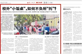 校外“小饭桌”，如何不负所“托”？图片