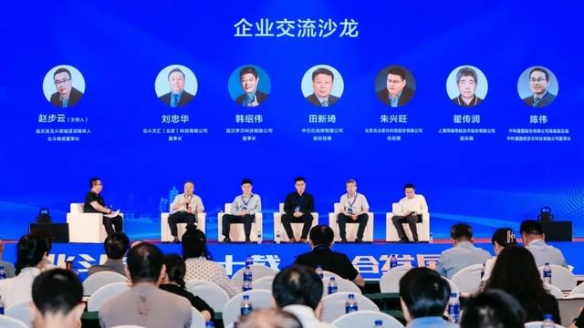 星图低空云受邀参加中国卫星导航定位协会成立30年暨北斗+低空经济商业航天大会