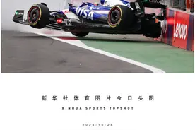 体育头图丨F1墨西哥城大奖赛瞬间图片