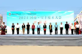 观魔术表演 逛非遗大集 2024河南·宝丰魔术大会多姿多彩图片