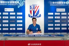 上海申花官宣：续约特谢拉和阿马杜 签约陈晋一图片