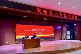 安徽名人大讲堂在安徽中医药大学开讲图片