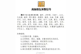 高温橙色预警！重庆多个区县最高气温可达40℃ 今夜雨水来降温图片
