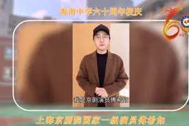 风雨一甲子，期待更辉煌，上海市海南中学迎六十周年校庆图片