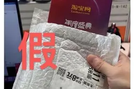 马云刘强东发来的邀请函？千万别信！图片