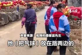 新郎家人吹上万个气球布置新房：气球摆在路两边，装饰长达1.3公里图片