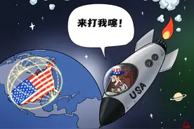 【国际漫评】来打我噻！图片