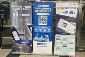 北京轨道交通“一票通行”，又进一步！偷偷告诉你，还能“薅羊毛”！详戳指引→图片