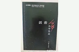 青末了共读|《活着》：生命的意义图片