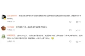 男子挂号多问一遍遭阴阳怪气嘲讽？上海六院：正在处理图片