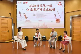 三林“开学第一课”，江南丝竹非遗进校园图片