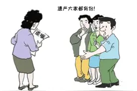 老人遗嘱财产归某个子女，其是否能获得所有财产？图片