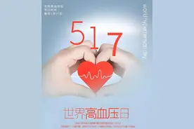 如何有效控制高血压？医生说……图片