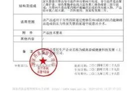 威高10款新品取证上市图片