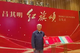 《红旗颂》珍藏版黑胶唱片在上海首发图片