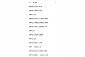 涨粉244万，拒绝父母3房1车，寻亲成功后解清帅被改变的人生图片