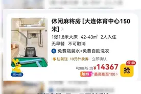 时代少年团大连演唱会官宣，附近百元酒店涨价至万元！工作人员：你可以不买我家啊图片