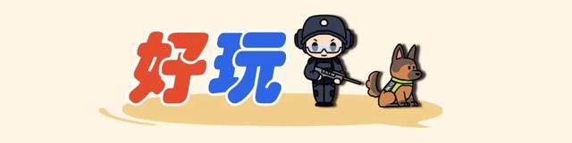 警营开放，就在明天！