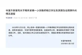 教师殴打学生致受伤住院？广西岑溪教育局会同公安调查图片