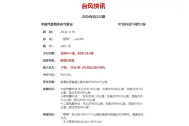 受超强台风“格美”影响，江西一女子申请退任贤齐厦门演唱会门票要收50%手续费？图片