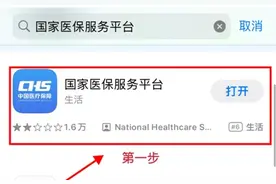 手把手教你线上办理医保暂停图片