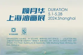 顾月华上海油画展即将启幕图片