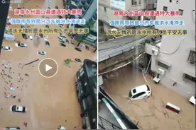 永州蓝山县遭遇特大暴雨 强降雨导致部分汽车被洪水淹冲走？系谣言！图片