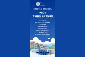 广东以色列理工学院发布2023级新生图谱图片