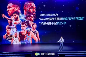 “新生无畏”腾讯NBA开启十周年新篇章图片