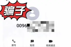 小心，有诈！扣费是假，骗钱是真……图片