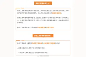 在成都工资不能低于这个数图片