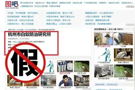 进入白蚁分飞期，这些都是假的！靠谱消杀机构名单收好图片