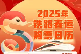 春运没买到直达火车票？别急，还有这种办法！图片