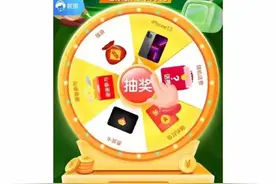 在爱奇艺、芒果TV看剧被诱导抽奖，付款后发现被坑了！图片