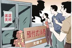 充值4天后，培训机构“跑路”了图片