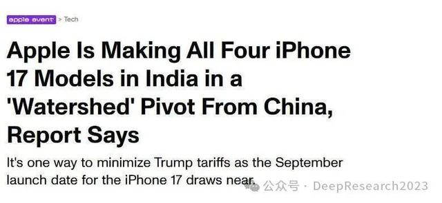 iPhone17，印度制造？